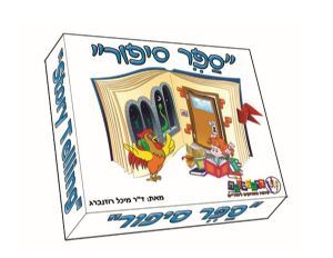 משחקים מומלצים לפיתוח מיומנויות חברתיות, כישורים חברתיים