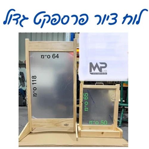 לוח ציור פרספקט