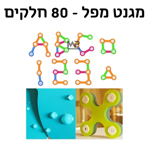 מגנט מפל - 80 חלקים.