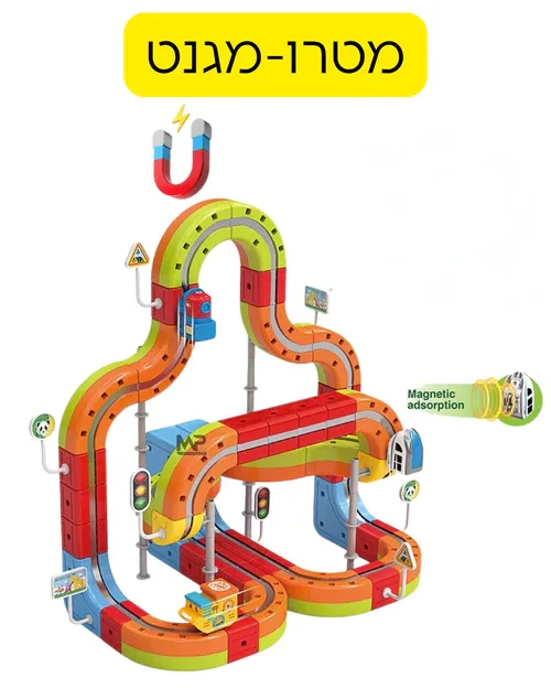 מטרו מגנט 98 חלקים