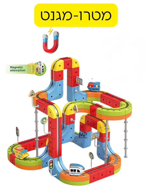 מטרו מגנט 98 חלקים