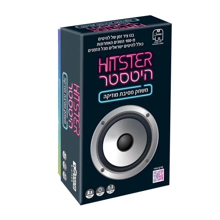 היטסטר