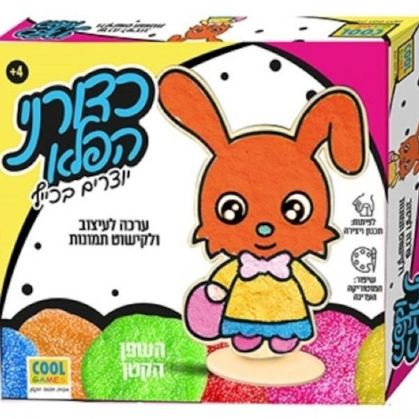 כדורני הפלא - יוצרים בגייף