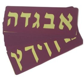 שבלונות אותיות 150 מ"מ