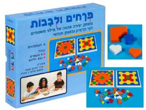 פרחים ולבבות - הדירן