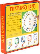 חייגן האותיות - הדירן