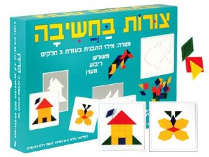 צורות בחשיבה - הדירן