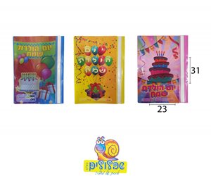 קלסר יום הולדת