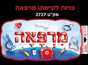 כרזה לקישוט