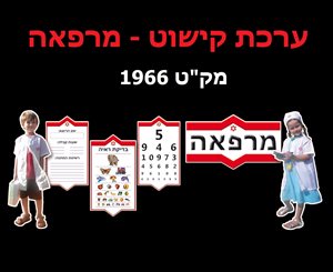 ערכת לוח תוכן