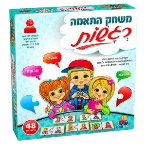 התאמות רגשות