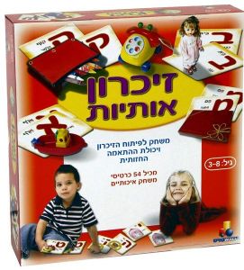 אותיות - זכרון