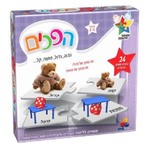 הפכים