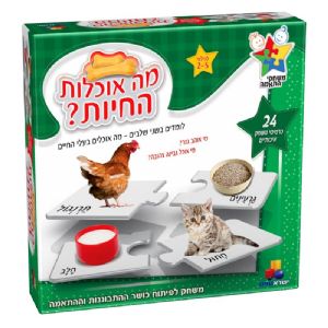 מה אוכלות החיות