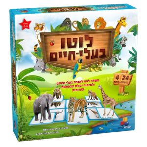 לוטו בעלי חיים