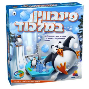 פינגווין במלכוד