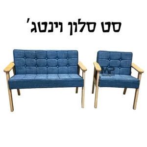 סט סלון וינטג' -2 חלקים