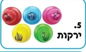 חותמות ירקות