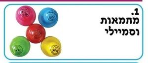 חותמת מחמאות