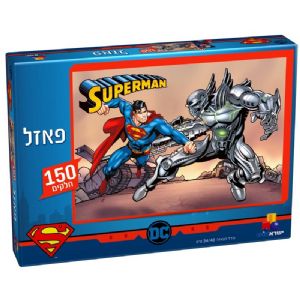 פאזל סופרמן -- 150