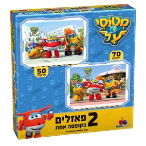 מטוסי על - 2 בקופסה