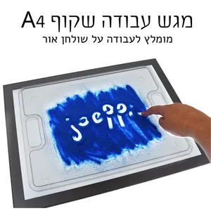 מגש עבודה שקוף לחול מים A4
