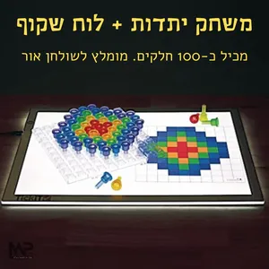 משחק יתדות שקוף-צבעוני.