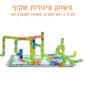 משחק צינורות גדולים לשולחן אור.