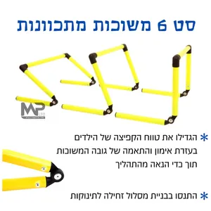 סט 6 משוכות זחילה