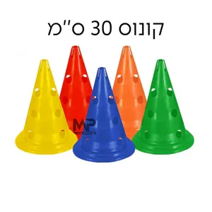 קונוס 30 ס''מ.