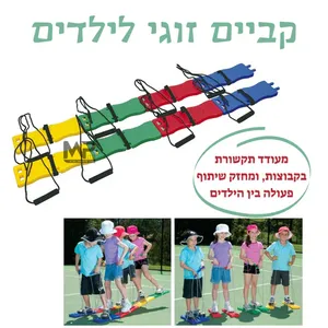 קביים זוגי לילדים.