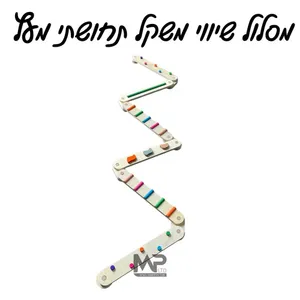 מסלול שיווי משקל תחושתי מעץ.