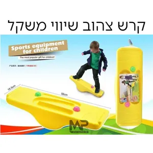 שיווי משקל צהוב