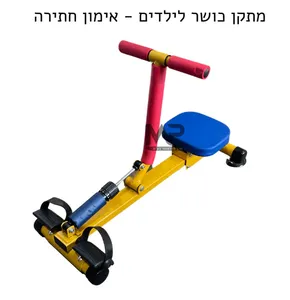 מתקן כושר לילדים - חתירה.