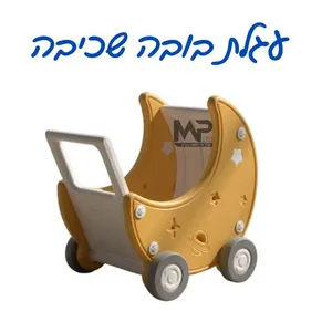 עגלת בובה שכיבה פלסטיק.
