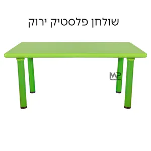 שולחן 120*60 ירוק
