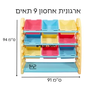 ארגונית 9 תאים+מדף