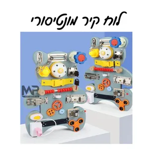 לוח קיר מונטיסיורי