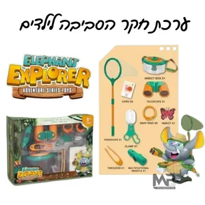ערכת חקר הסביבה