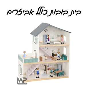בית בובות טוקי כולל אביזרים