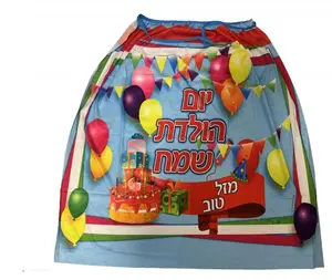 גלימה יום הולדת