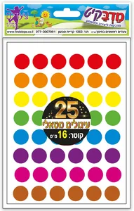 מדבקות עיגולים מטאלי 25 דף קוטר 16 מ"מ