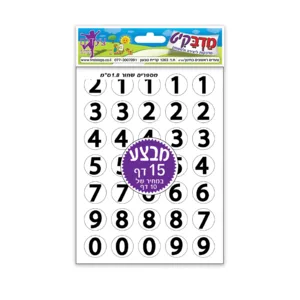 מדבקות מספרים-שחור-15דף