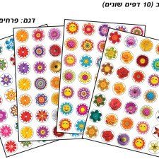 מדבקות פרחים קטן מעורב