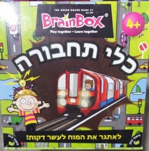 מה בתמונה - כלי תחבורה