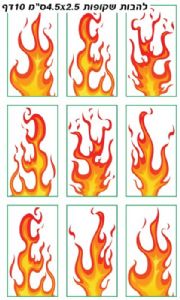 מדבקות מלבניות מדורה.