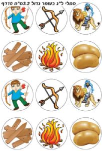 מדבקות סמלי לג בעומר.