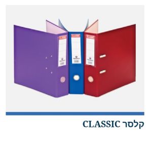 קלסר עבה גב 8 עם מנוף