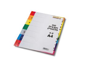 סט חוצצים פלסטיק 1- 7 גודל A4