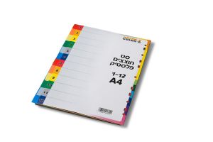 סט חוצצים פלסטיק 1- 12 גודל A4
